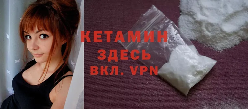 Кетамин ketamine  Кувшиново 